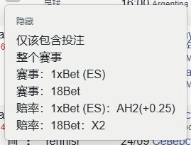 隐藏中间投注选项