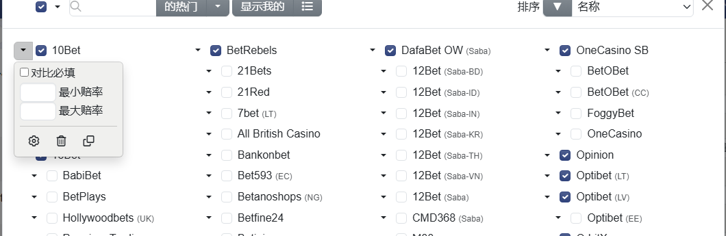 比较的必需博彩公司