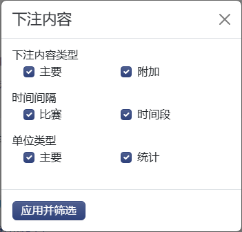筛选器中的市场